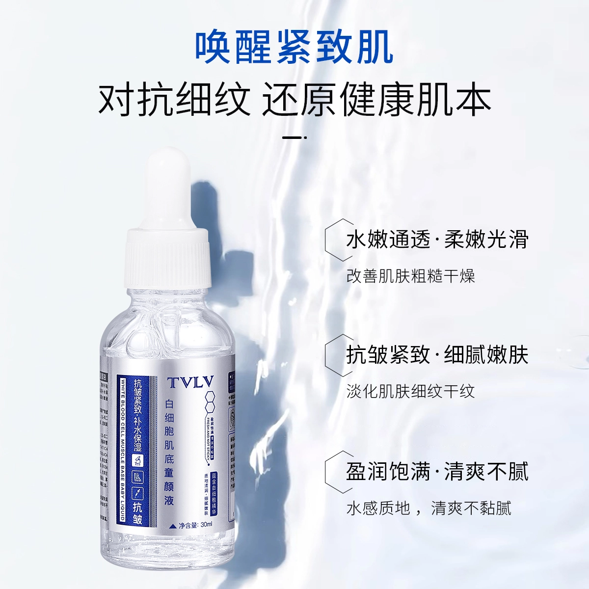 TVLV 30ml