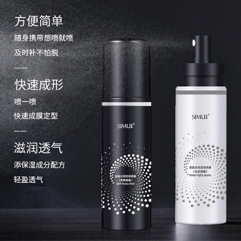 丝幕 丝幕轻盈水润定妆喷雾