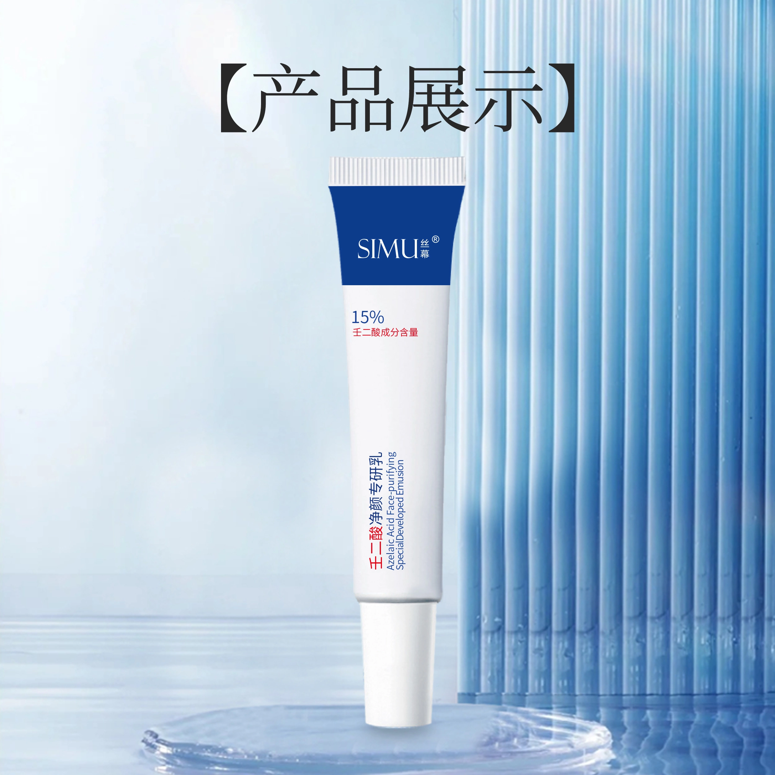 SIMU 20g
