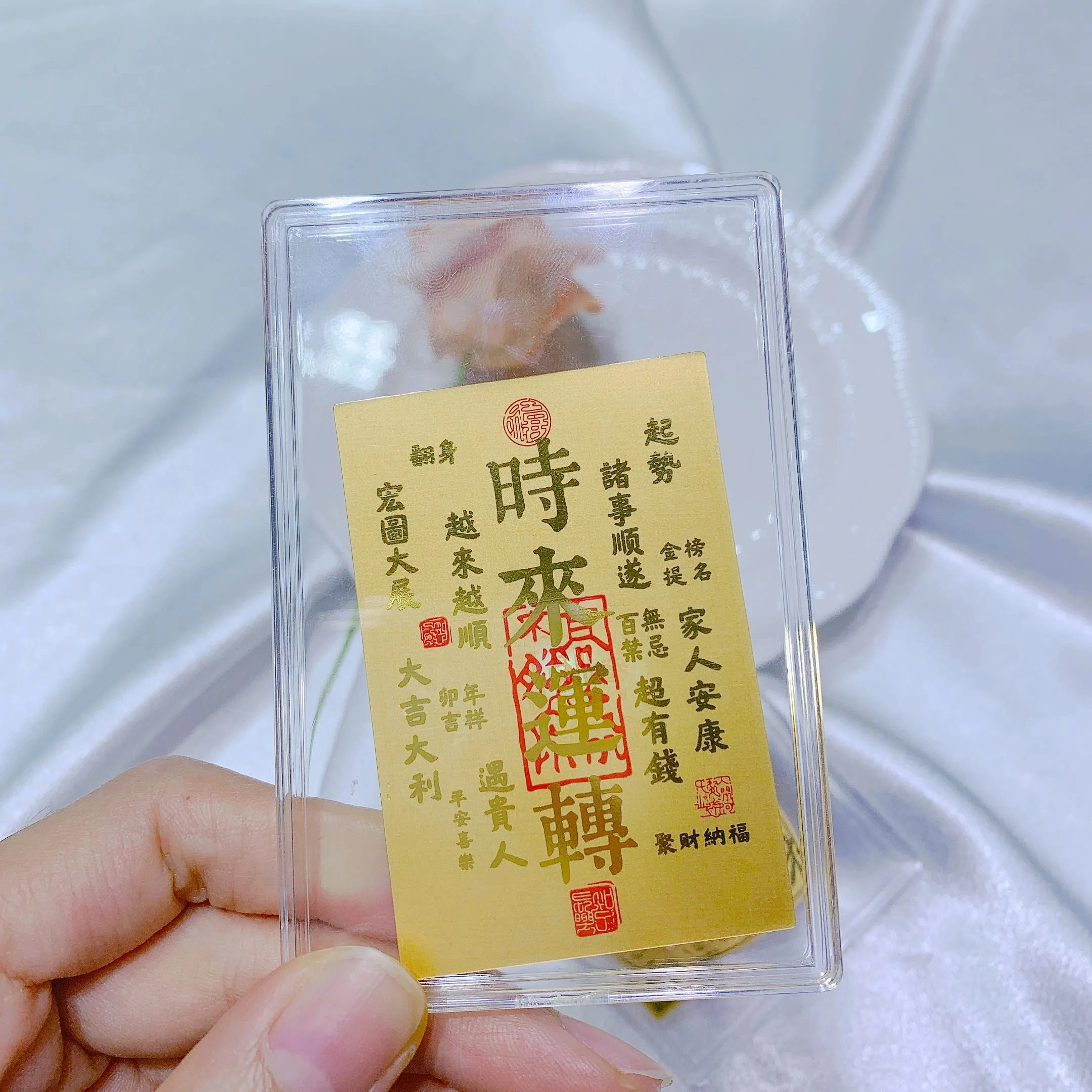 老作坊 时来运转 新中式国潮百搭手机贴 诸事顺遂 聚财纳福 复古国风纪念转运摆件装饰 亚克力 挂件 男女同款情侣款
