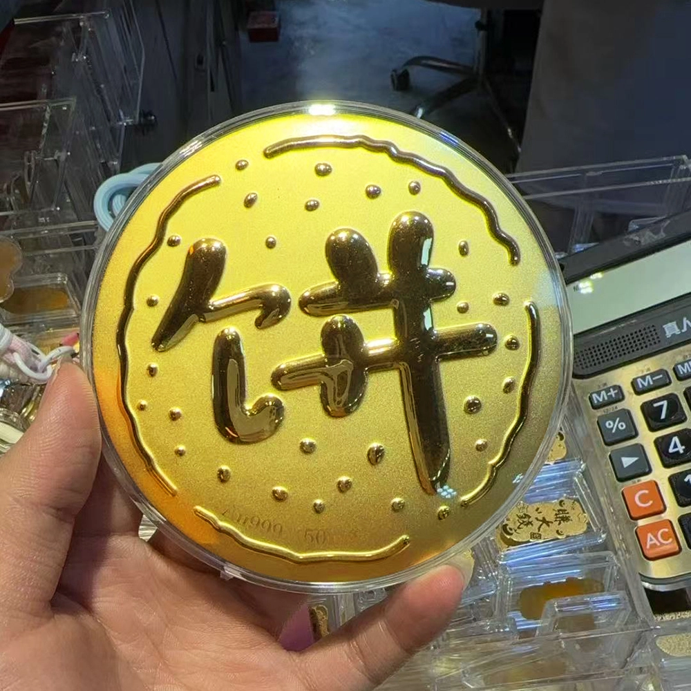 老作坊 【金大饼】画个大饼 复古新中式国潮 萌趣可爱创意金饼摆件 收藏储蓄 金 挂件 男女同款情侣款