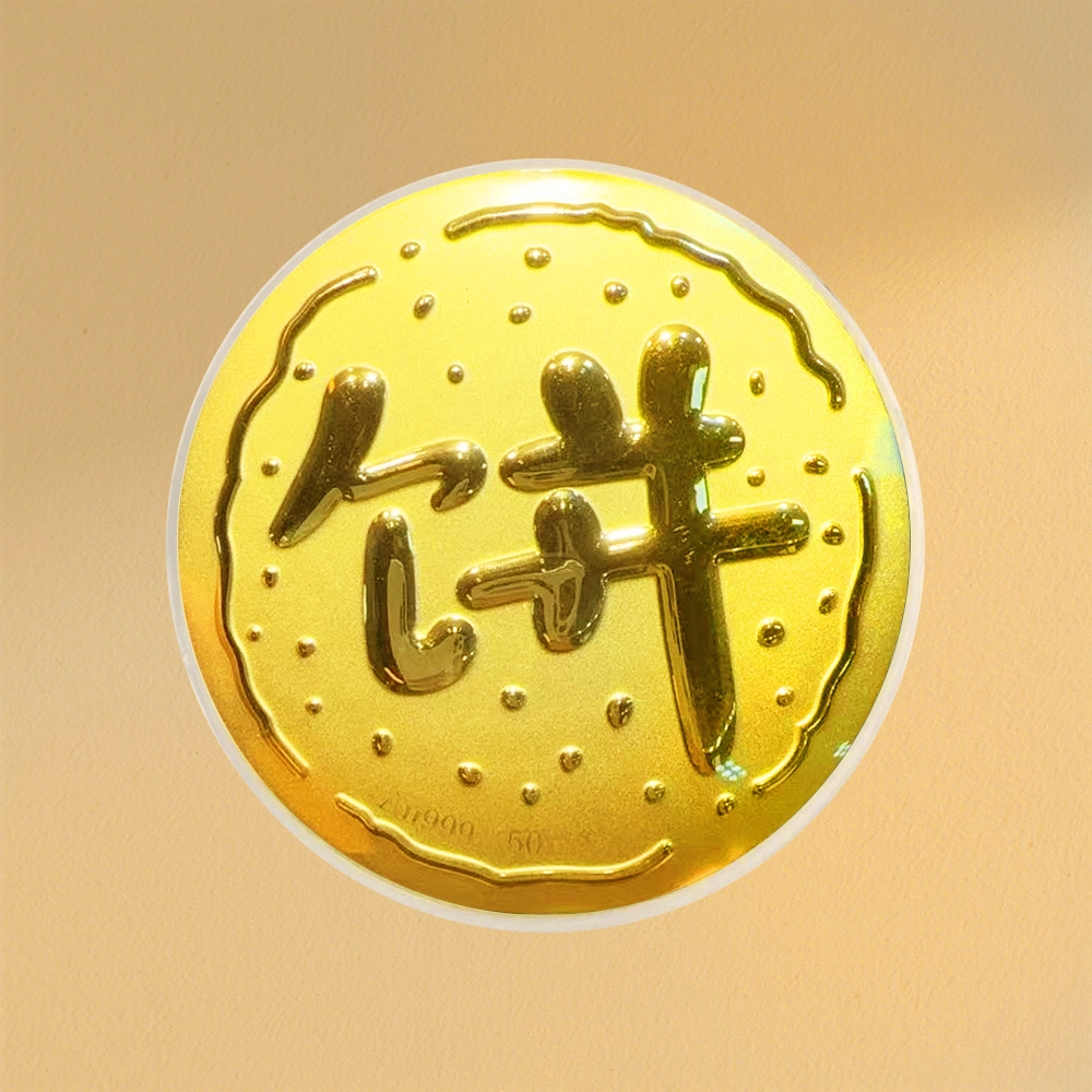 老作坊 【金大饼】画个大饼 复古新中式国潮 萌趣可爱创意金饼摆件 收藏储蓄 金 挂件 男女同款情侣款