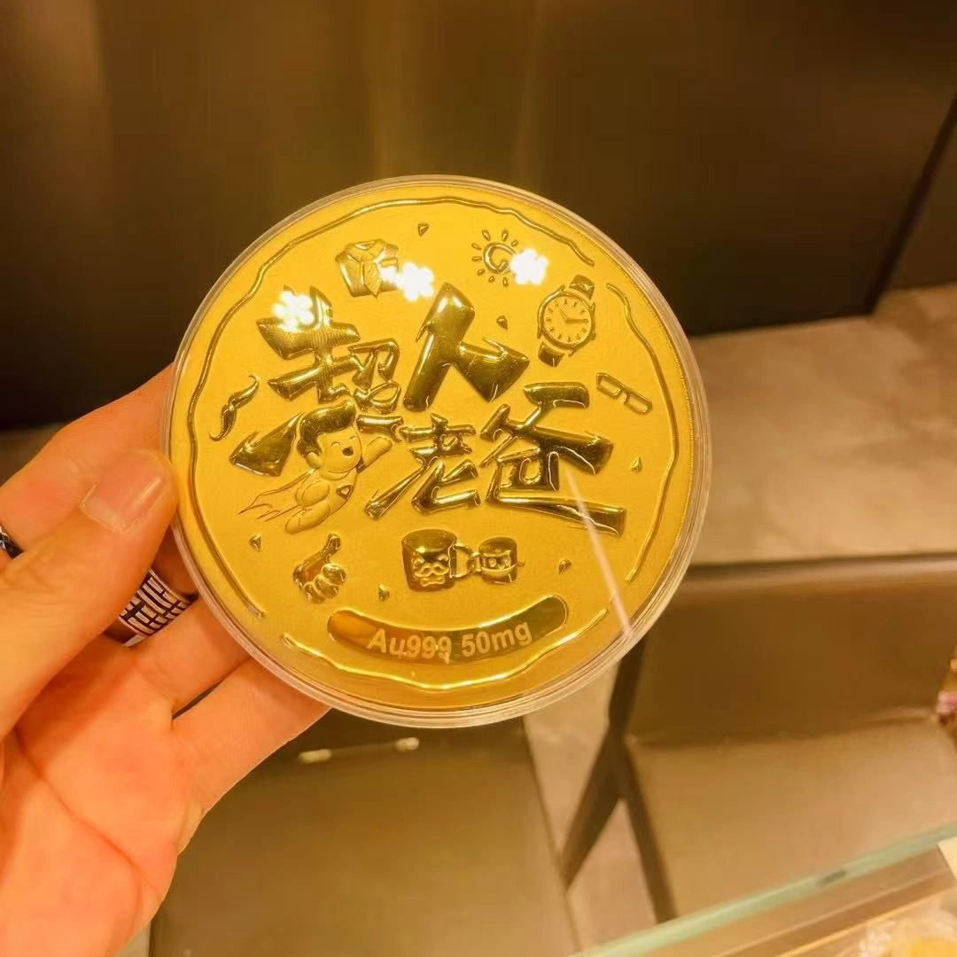 老作坊 超人老爸摆件 新中式小众国风 收藏纪念储蓄存钱金 金 挂件 男款