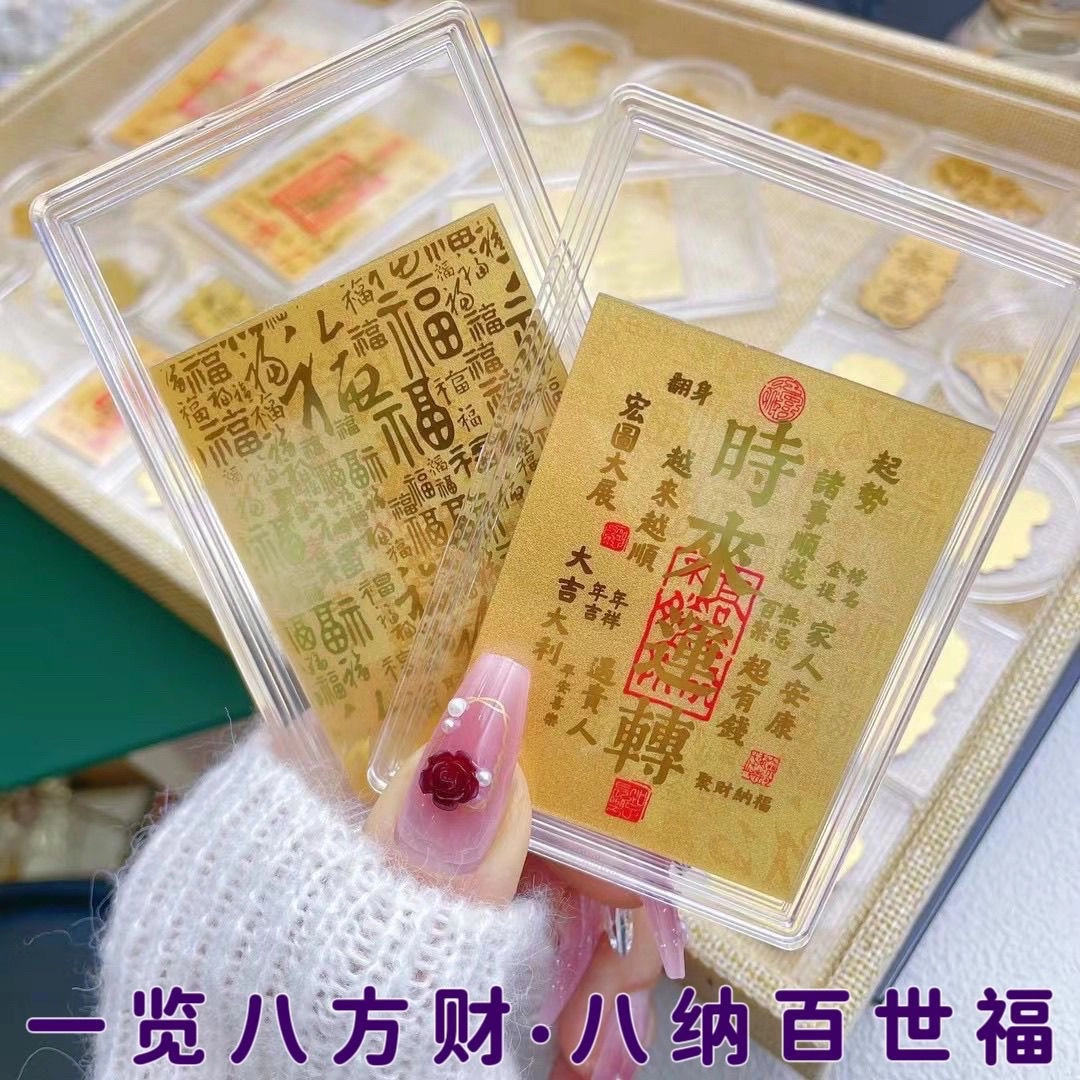 老作坊 时来运转 新中式国潮百搭手机贴 诸事顺遂 聚财纳福 复古国风纪念转运摆件装饰 亚克力 挂件 男女同款情侣款