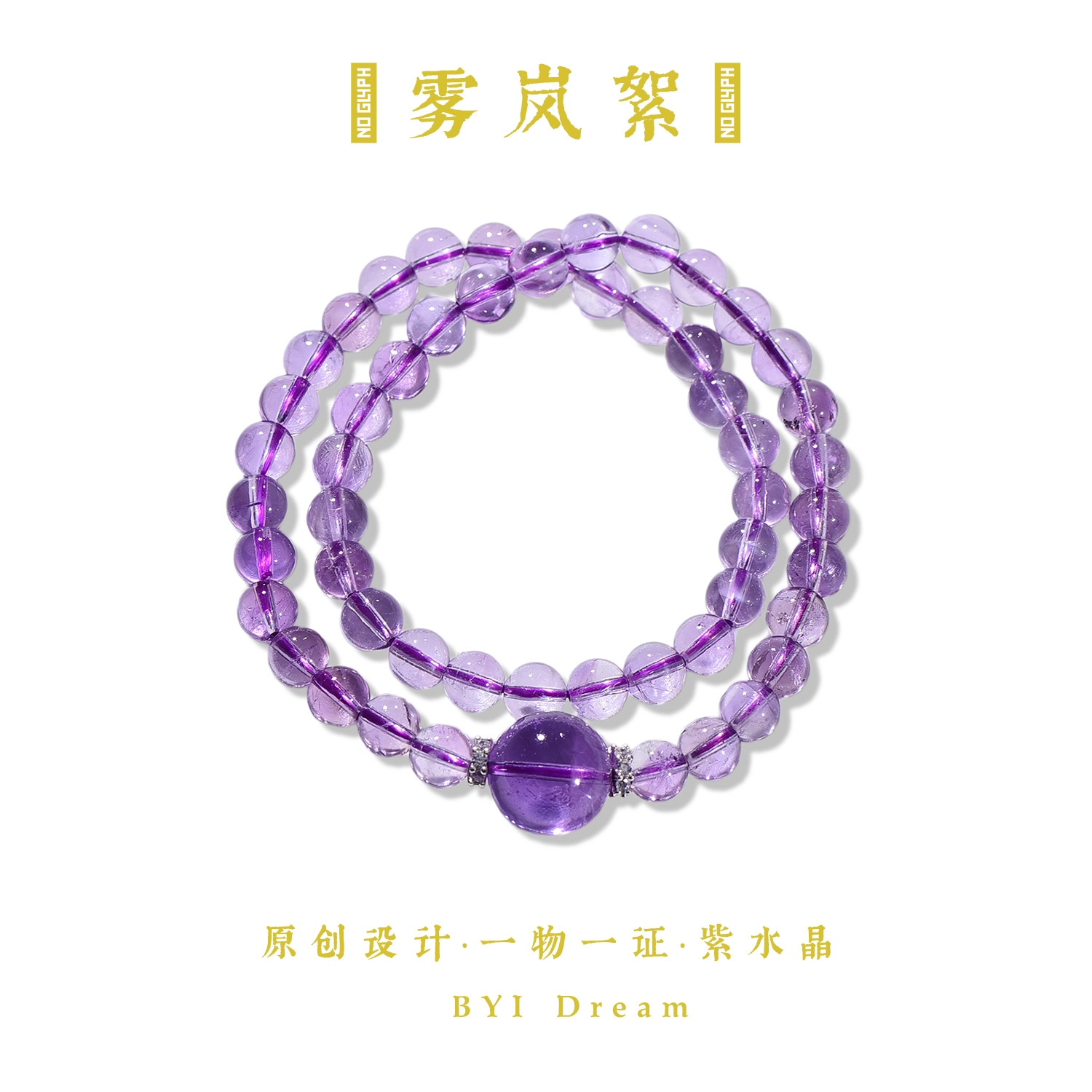 BYI Dream
