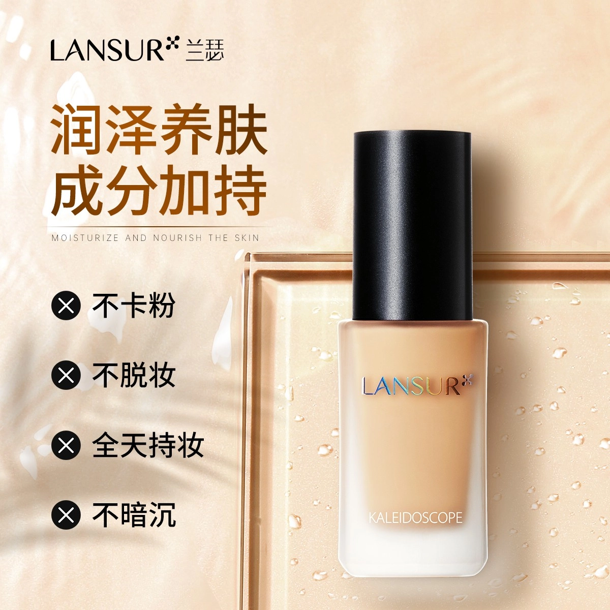 LANSUR 30ml