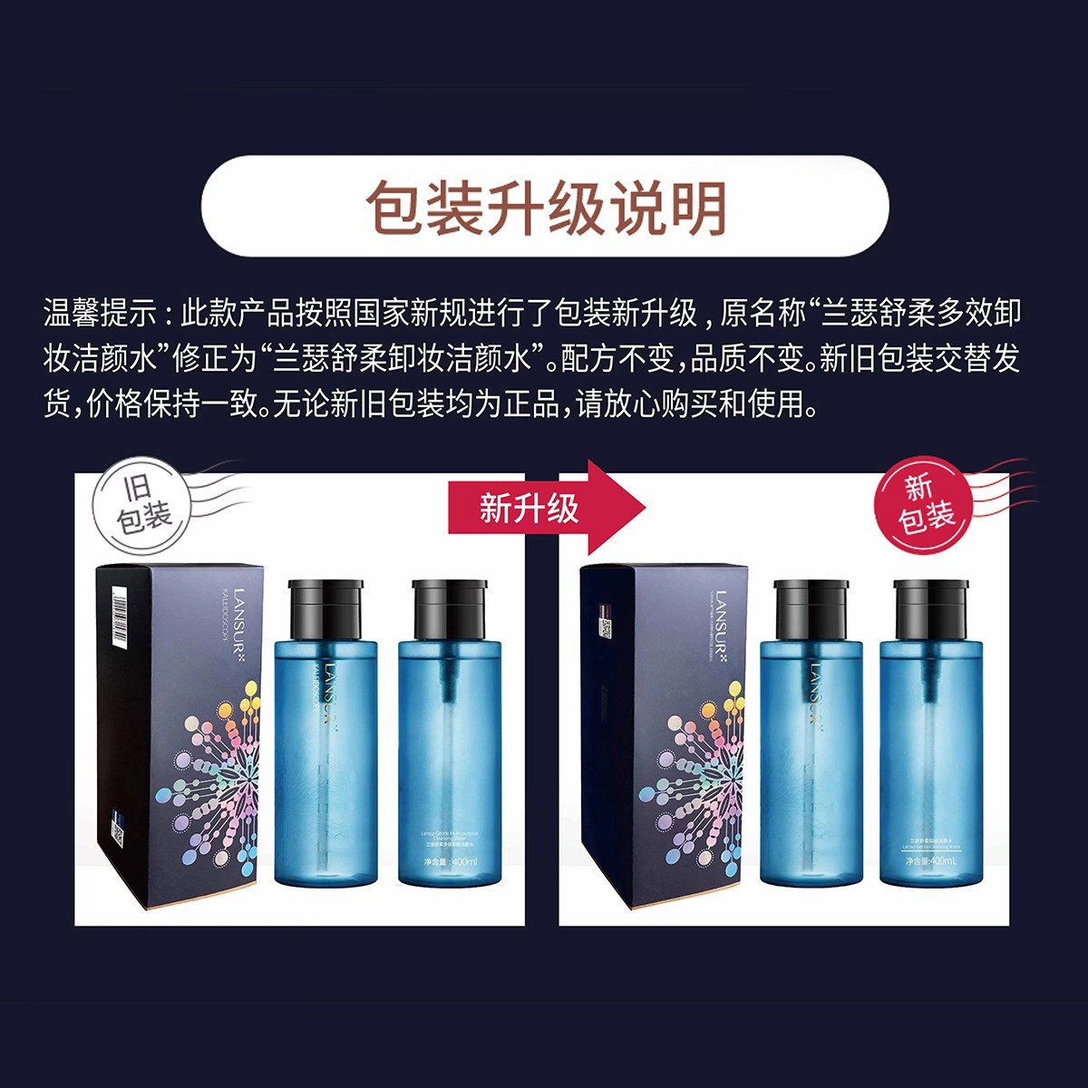LANSUR 400ml
