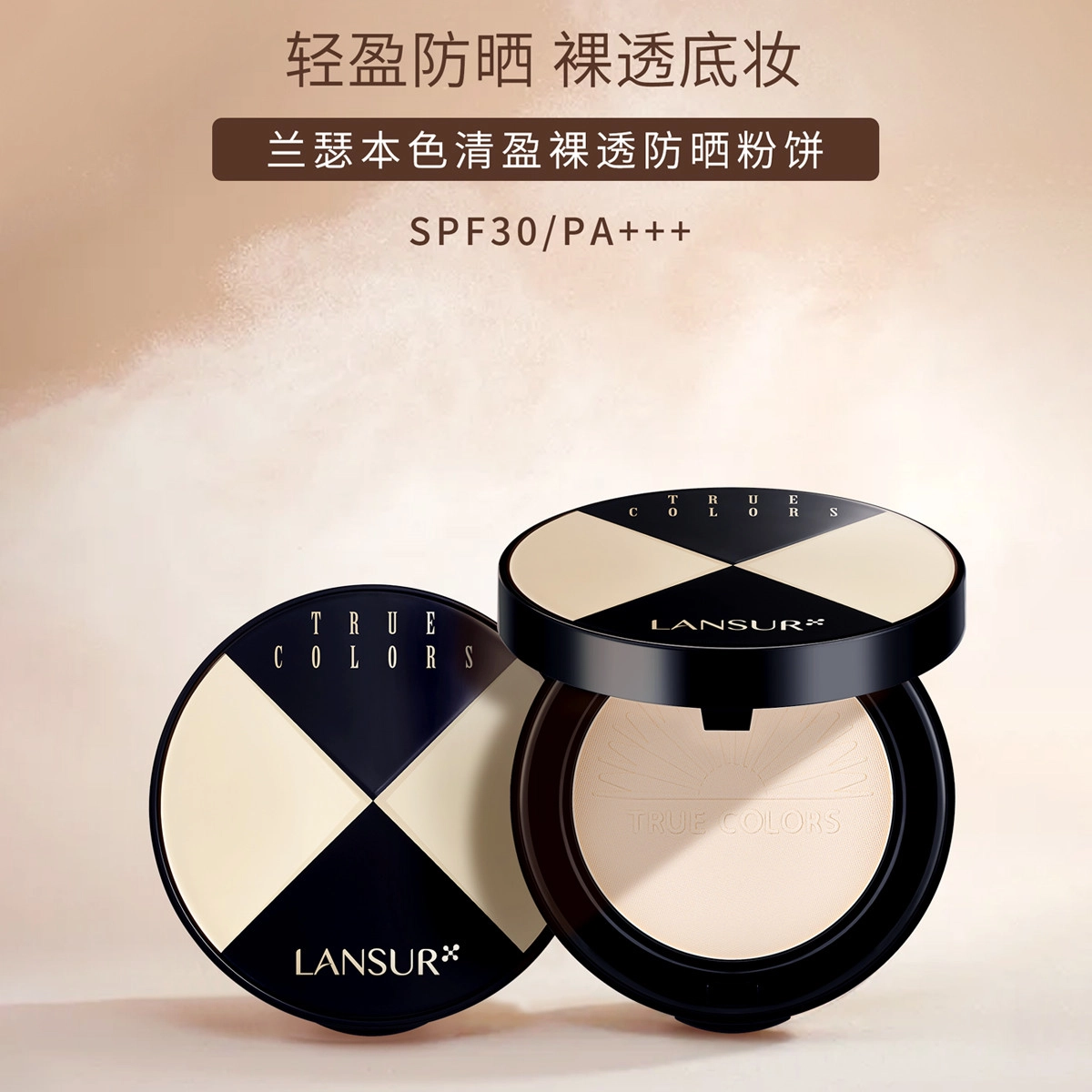 LANSUR SPF30PA+ 11g
