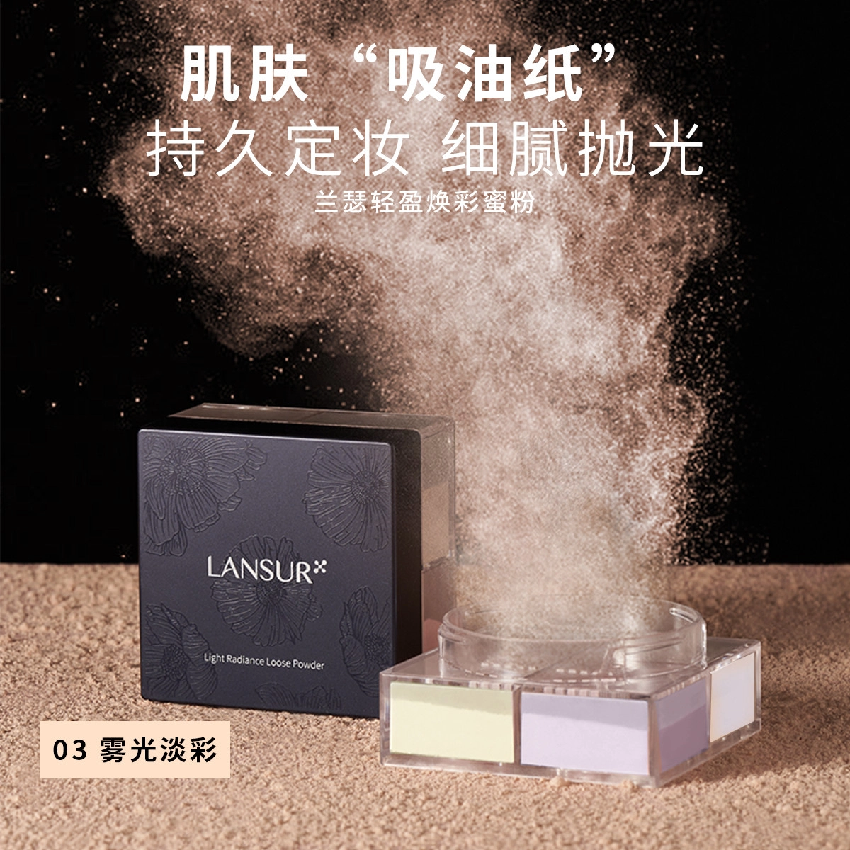 LANSUR 12g