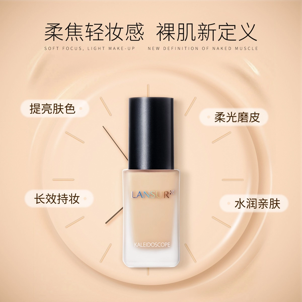 LANSUR 30ml