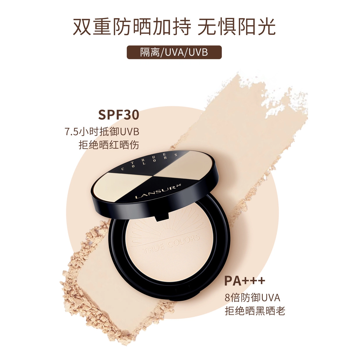 LANSUR SPF30PA+ 11g