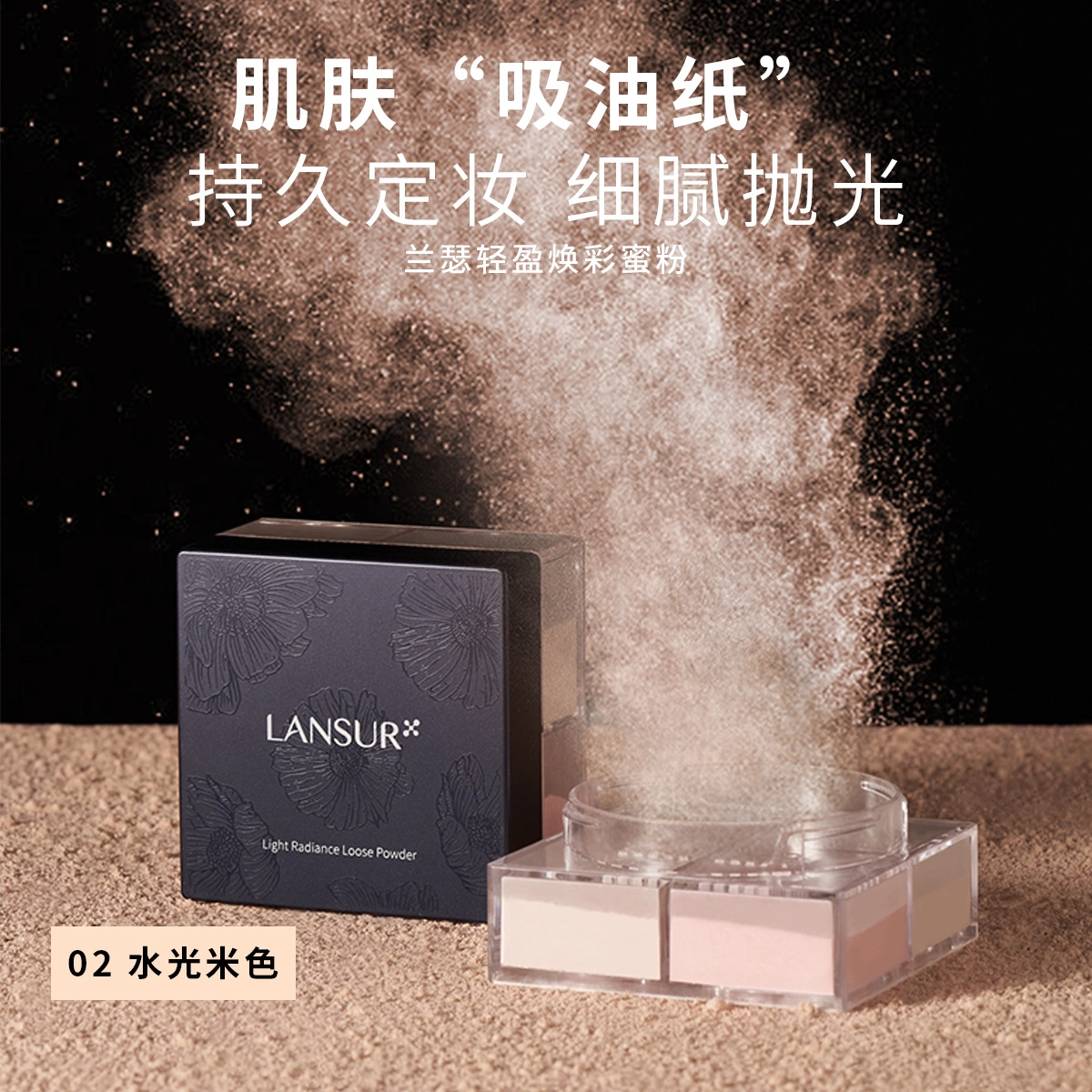 LANSUR 12g