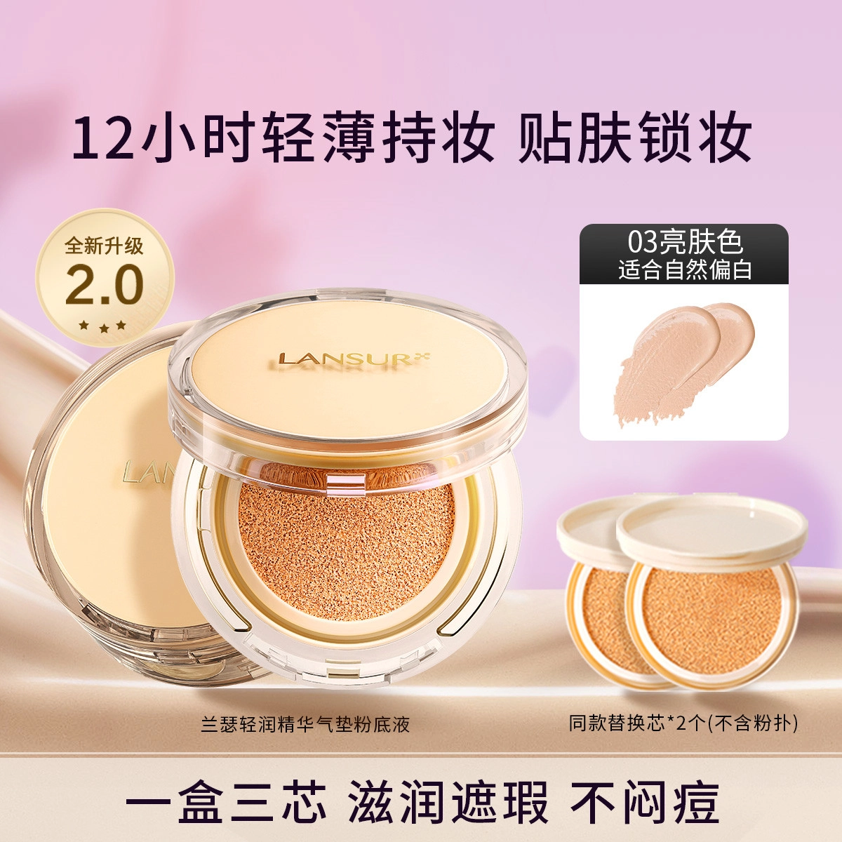 LANSUR 14g+14g+14g