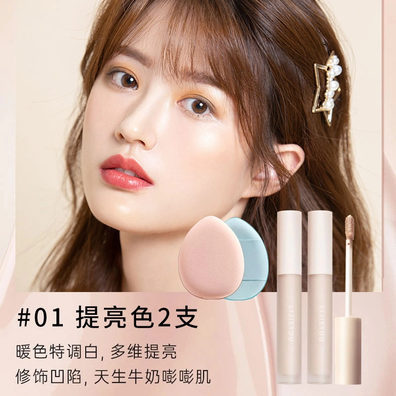 丽洁悠 液体修容 鼻影侧影提亮