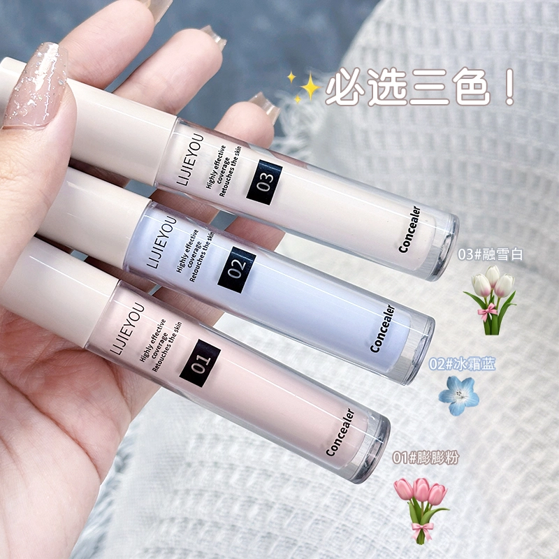 丽洁悠 冰霜遮瑕一笔提亮~膨胀填充感遮瑕液 易上色