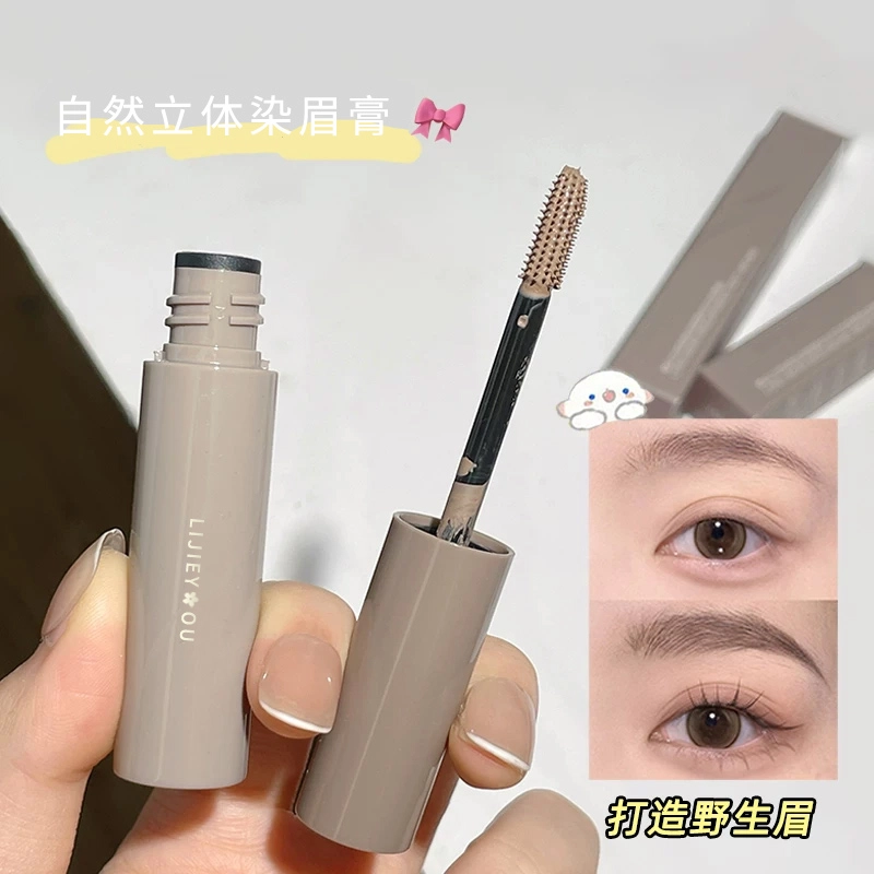 丽洁悠 防水持久不脱色染眉膏 易上色