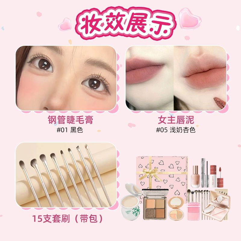 丽洁悠 甜心朵朵礼盒 易上色