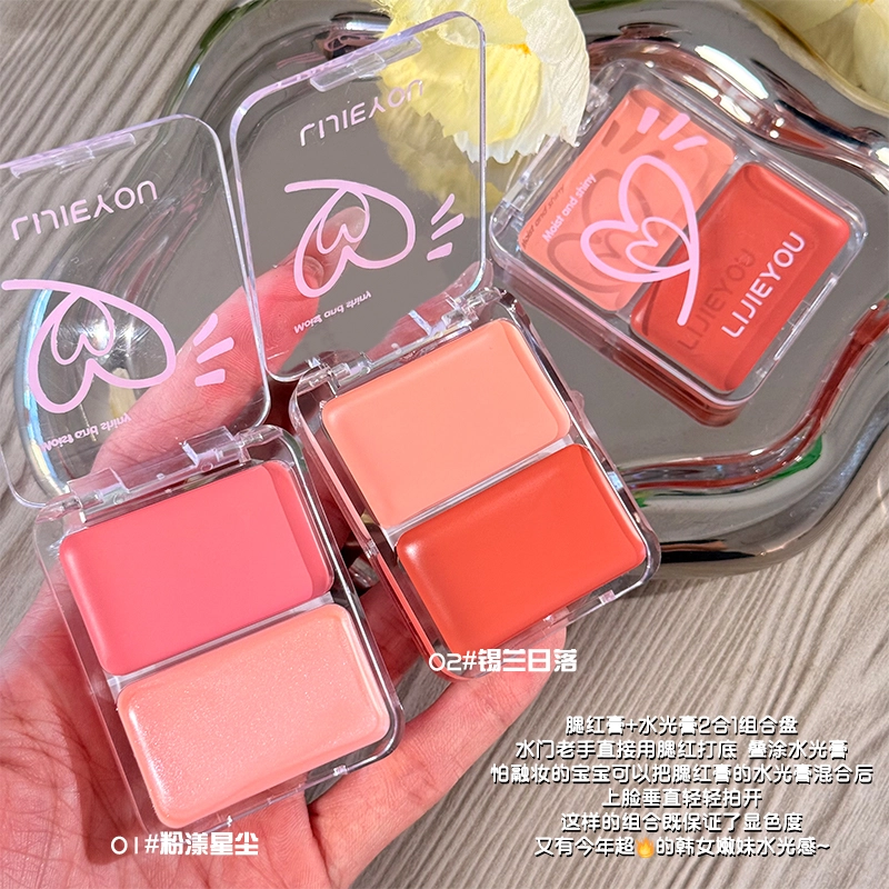 丽洁悠 水光腮红盘 易上色持久