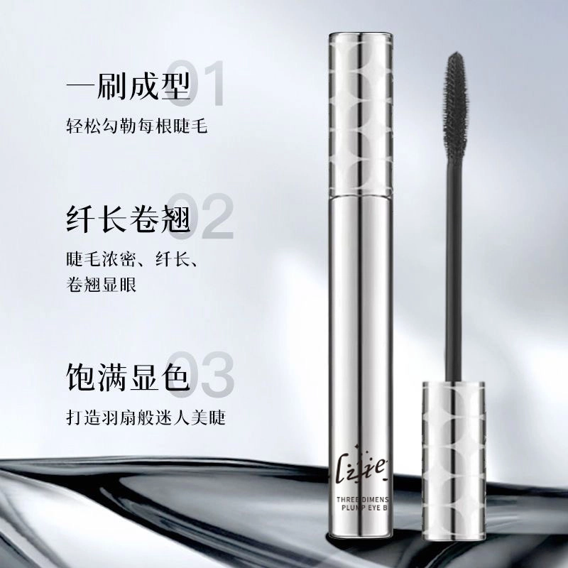 丽洁悠 睫毛打底膏防水纤长 防晕染