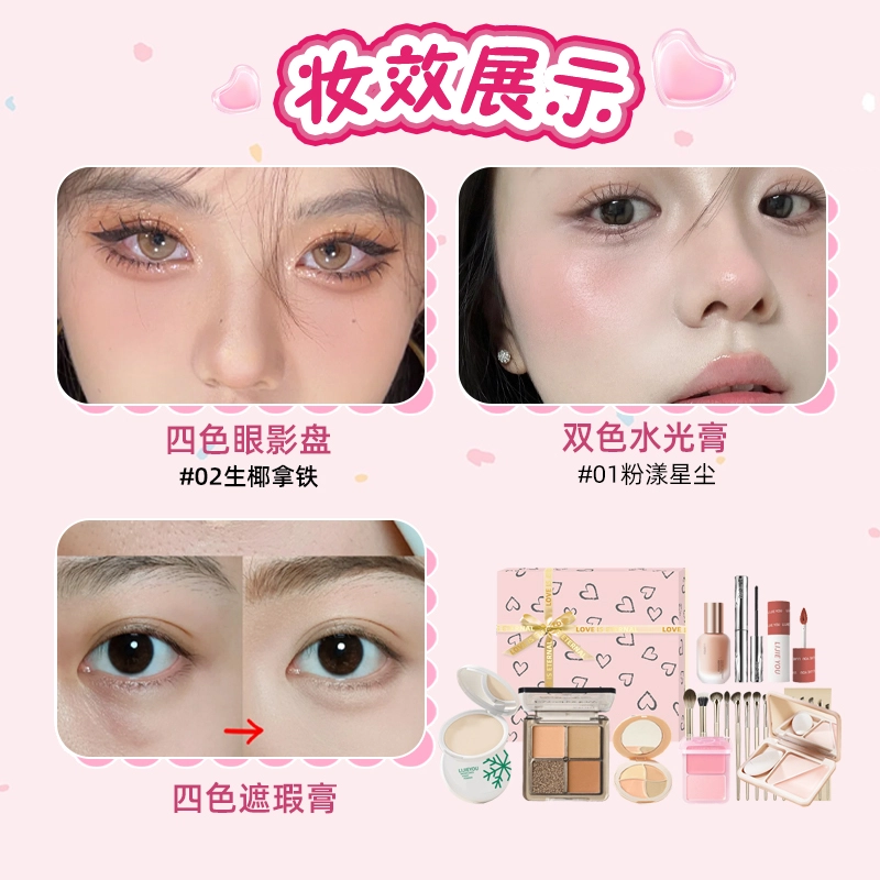 丽洁悠 甜心朵朵礼盒 易上色