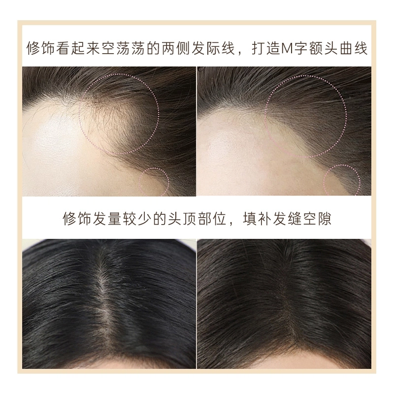 丽洁悠 发际线粉填充神器 易上色