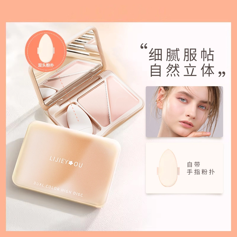 丽洁悠 双拼提亮高光盘 易上色