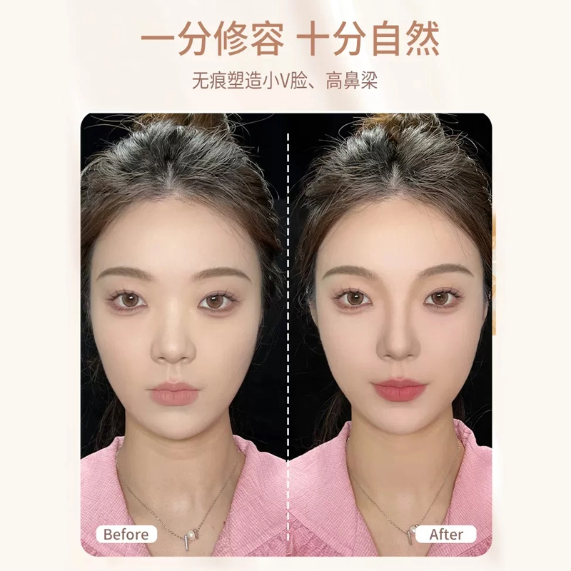丽洁悠 液体修容 鼻影侧影提亮
