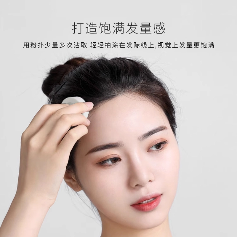 丽洁悠 头发稀疏填充神器发际线泥 易上色