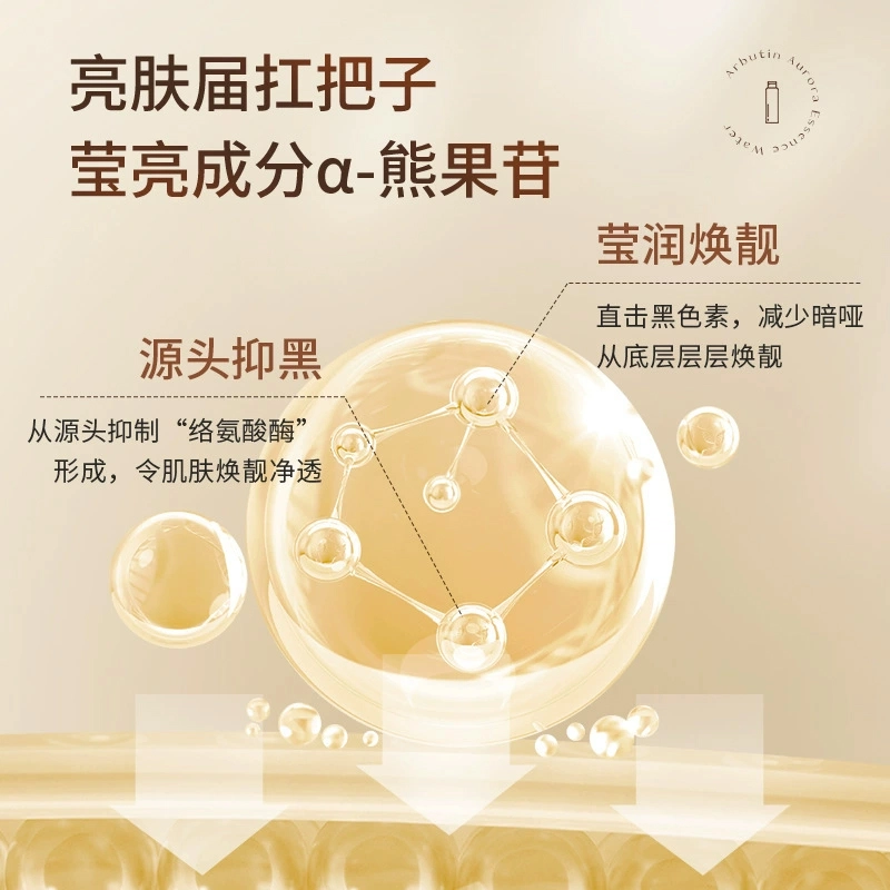 丽洁悠 熊果苷湿敷补水保湿爽肤水 保湿
