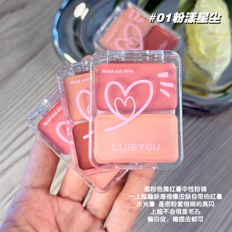 丽洁悠 水光腮红盘 易上色持久