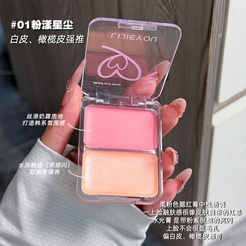 丽洁悠 水光腮红盘提亮脸部气色 易上色