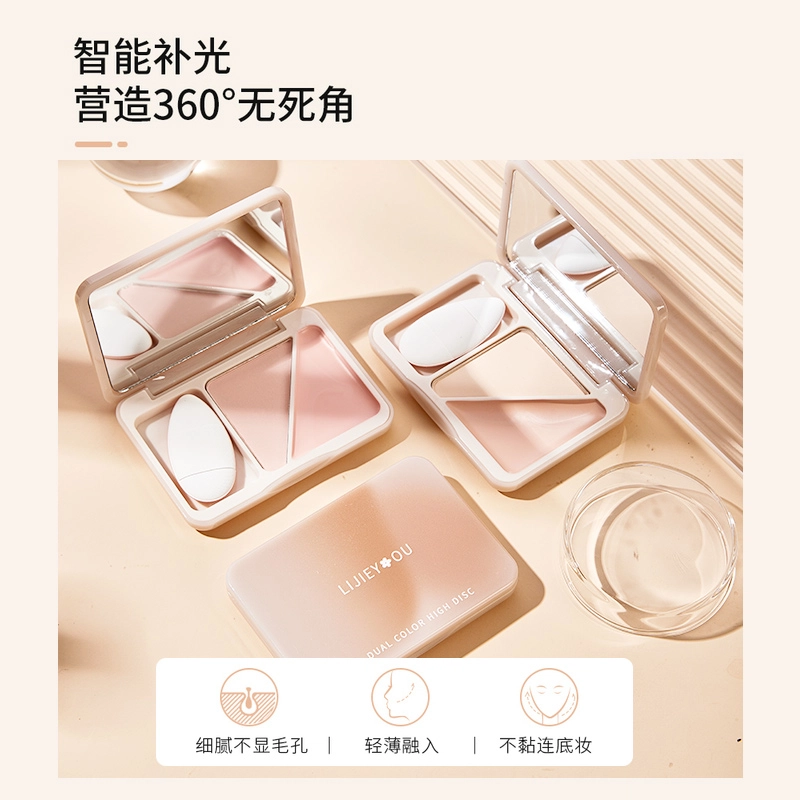丽洁悠 双拼提亮高光盘 易上色