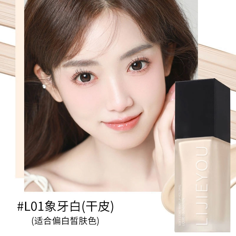 丽洁悠 持妆清透粉底液 控油