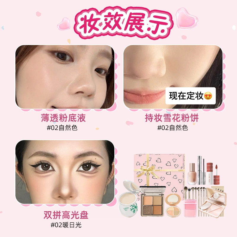 丽洁悠 甜心朵朵礼盒 易上色