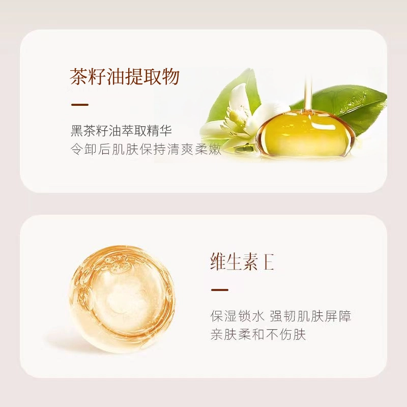 丽洁悠 黑茶养肤卸妆油敏感肌脸眼唇三合一 保湿滋润清洁洗卸合一 中性