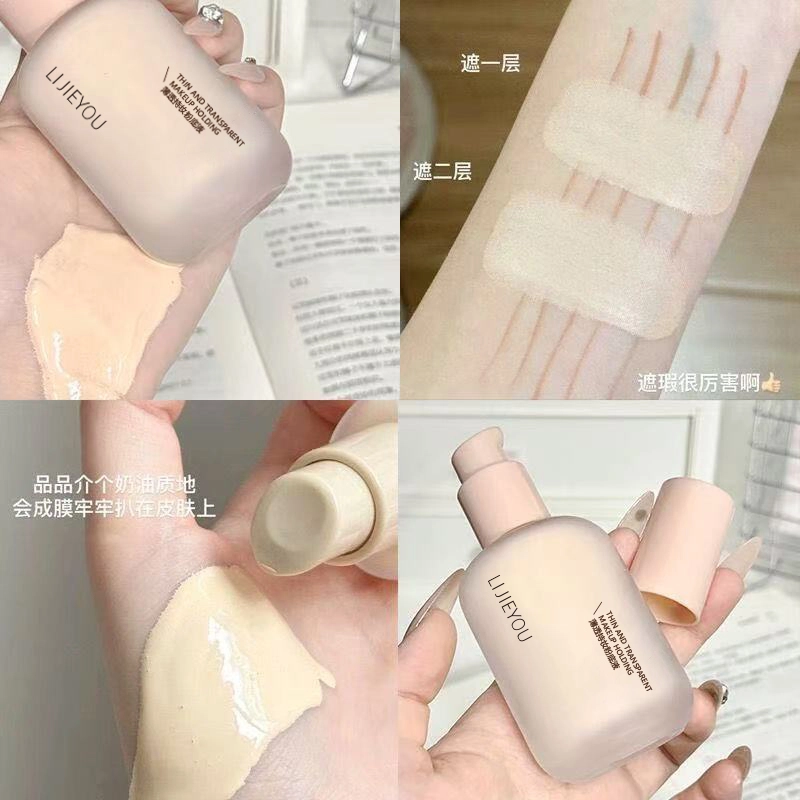 丽洁悠 不脱妆遮瑕粉底液 保湿