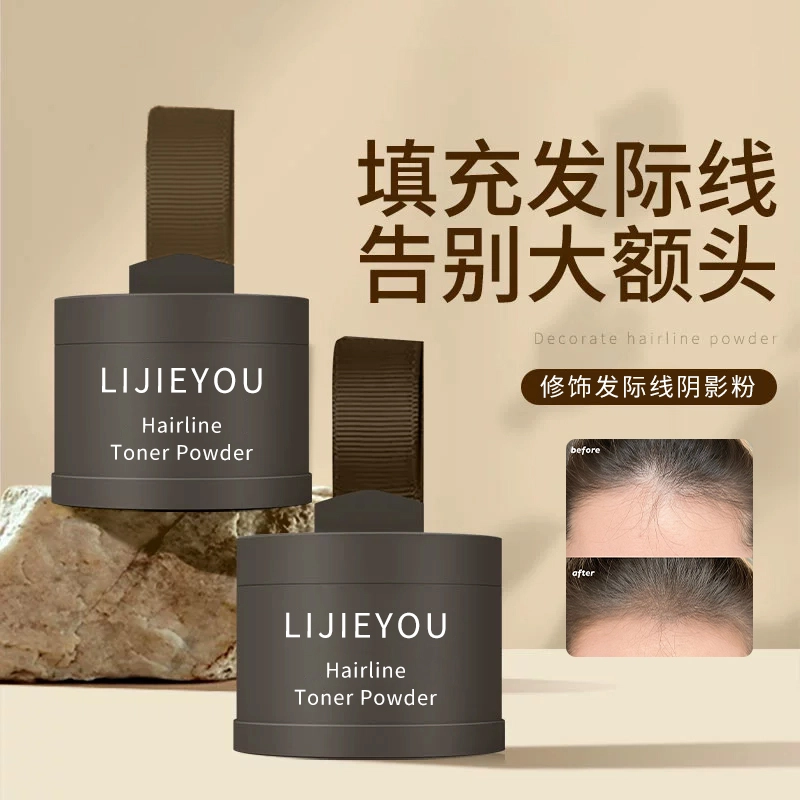 丽洁悠 发际线粉填充神器 易上色