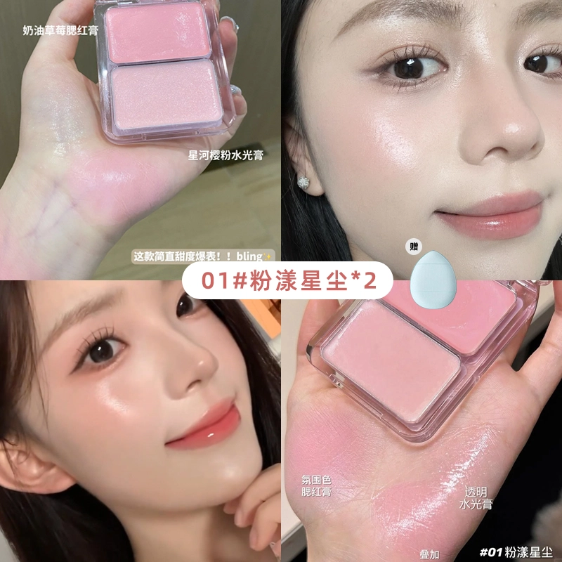 丽洁悠 水光腮红盘 易上色持久