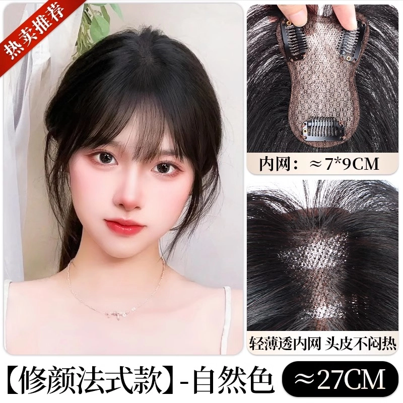 晚晚风 裸感轻透假发女片 头顶增发量蓬松真发高颅顶无痕自然遮白发补发片