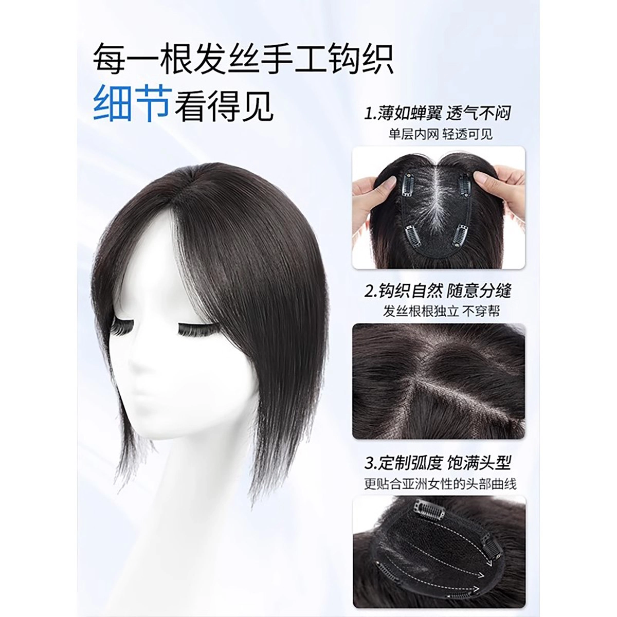 晚晚风假发片女头顶全真人发增量蓬松高颅顶遮白发自然无痕薄款补发片