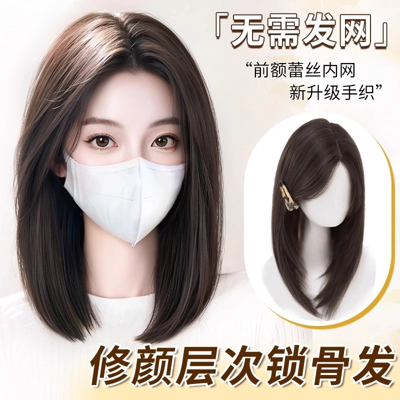 晚晚风 不用戴发网锁骨发假发女片 头顶补发蓬松高颅顶 中长款黑长直