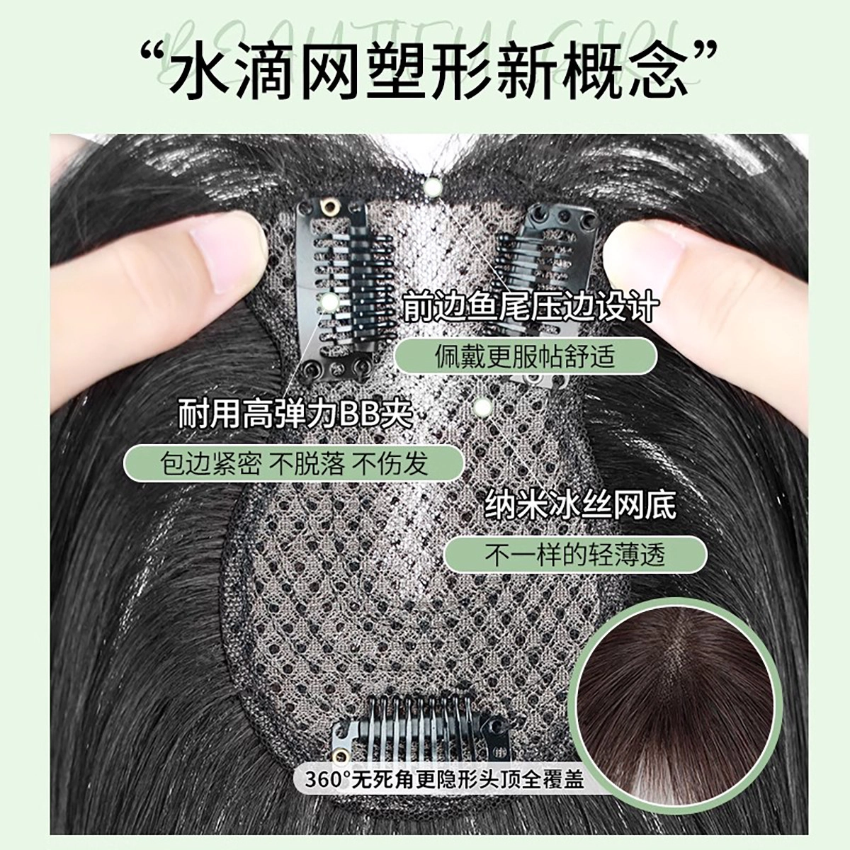 晚晚风头顶补发蓬松增量全真人发高颅顶遮白发假发片