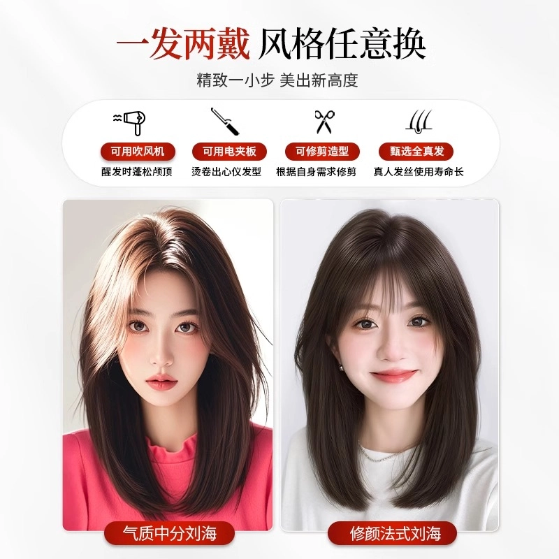 晚晚风 高度逼真递针全真发假发女片 头顶遮白发增发量蓬松高颅顶自然前额补发片