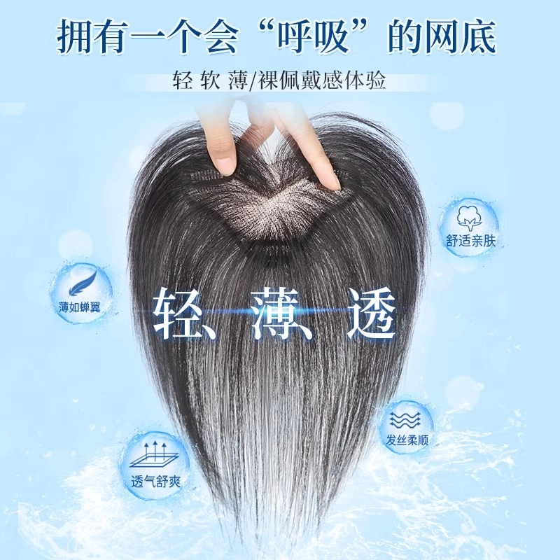晚晚风 半永久胎毛碎发刘海假发片女 头顶真发高颅顶自然前额遮头顶发际线神器