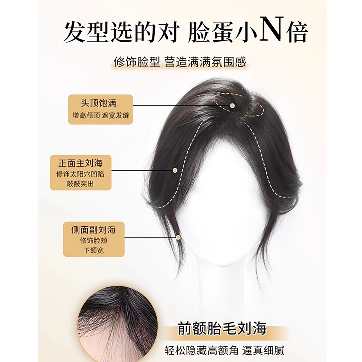晚晚风 黑百合假发 头顶一片式