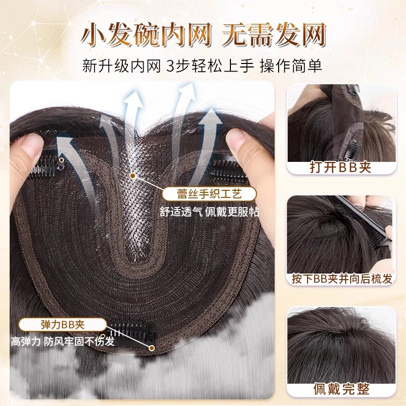 晚晚风 晚晚风长发大波浪假发 不用戴发网头顶增发量蓬松高颅顶遮白发
