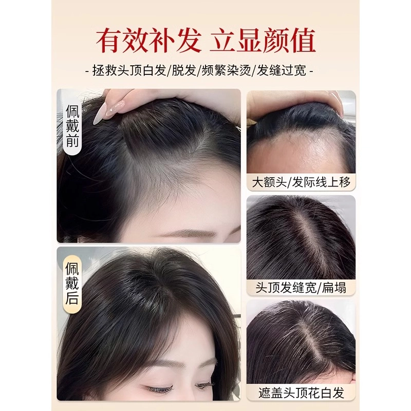 晚晚风 八字刘海假发 女头顶补发蓬松真发 自然色/摩卡棕