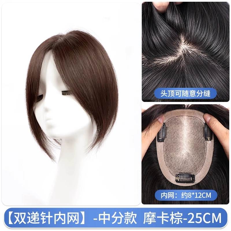 晚晚风 八字刘海假发片 女头顶增发量蓬松遮白发 自然色/摩卡棕