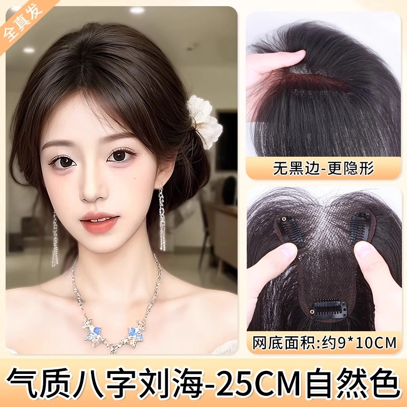 晚晚风 氛围感假发女片 头顶蓬松高颅顶前额自然全真发增发量遮白补发片