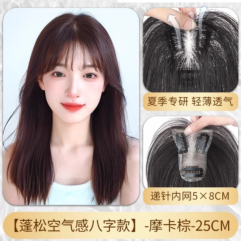 晚晚风 刘海假发片 蓬松高颅顶全真发 自然色/摩卡棕